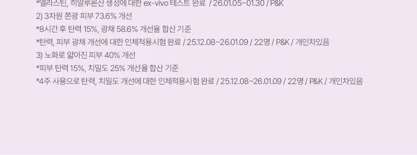 [리뉴얼/쫀광효과UP] 아로셀 슈퍼 콜라겐 마스크 2.0 ECM Active 3+1매 기획 상세페이지 19